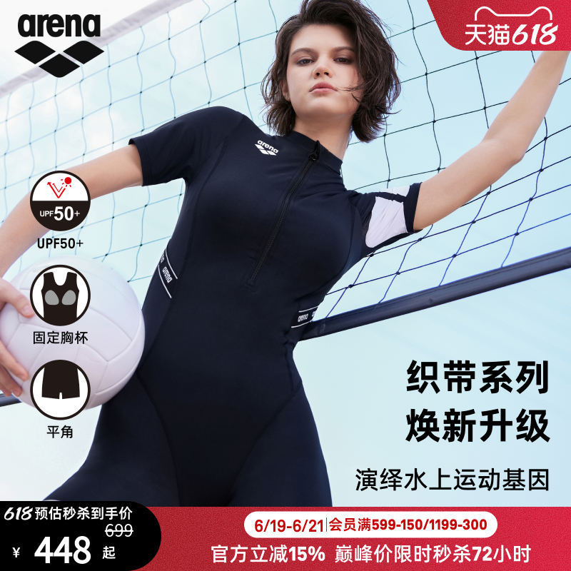 arena阿瑞娜织带系列女士运动休闲防晒安全短袖连体平角度假泳衣