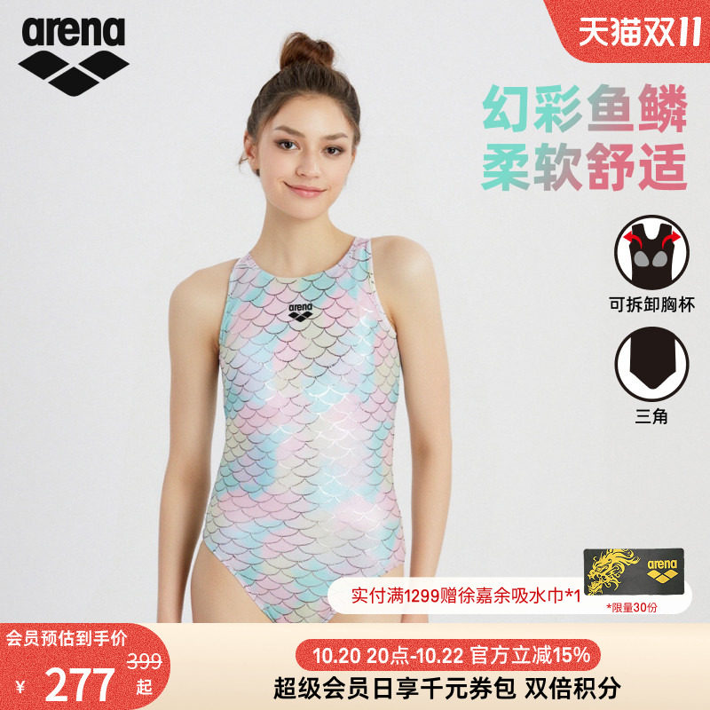 arena阿瑞娜梦幻美人鱼连体泳衣