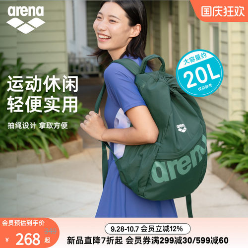 arena阿瑞娜多分区双肩背包