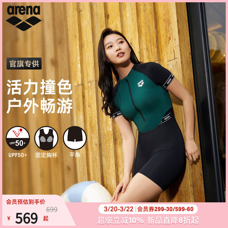 arena阿瑞娜2026新品女士织带撞色防晒连体短袖休闲平角泳衣