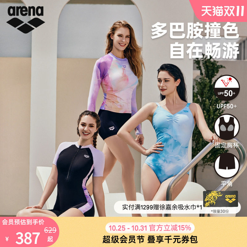 【百补】arena阿瑞娜游光溢彩2.0女款防晒修身连体短袖平角泳衣