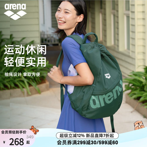 arena阿瑞娜多分区双肩背包