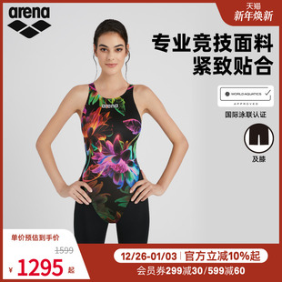 arena阿瑞娜2025新品 女游光溢彩专业高弹贴合竞赛连体及膝泳衣