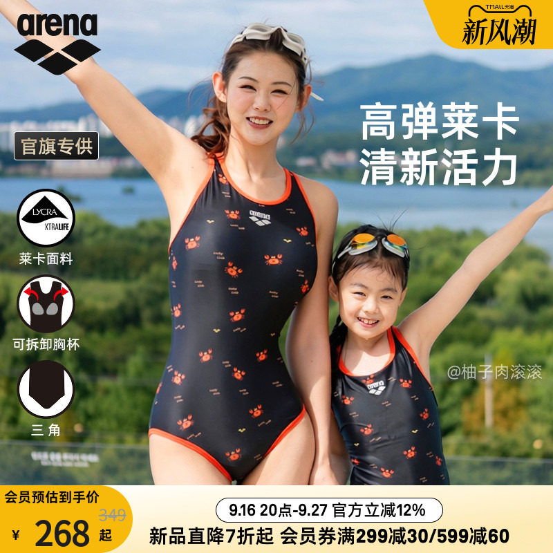 arena阿瑞娜女连体无袖三角泳衣