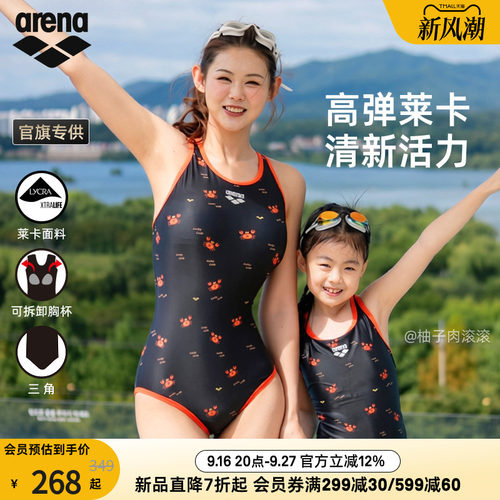 arena阿瑞娜女连体无袖三角泳衣