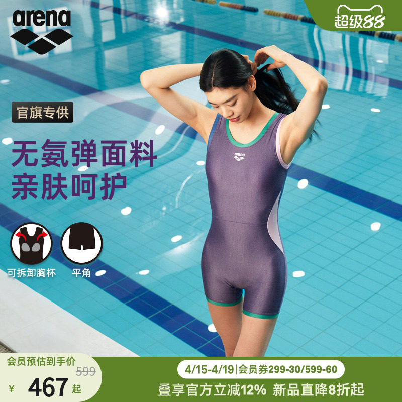 arena阿瑞娜2026新品PURE FLEX女士连体无袖平角泳衣温泉泳衣