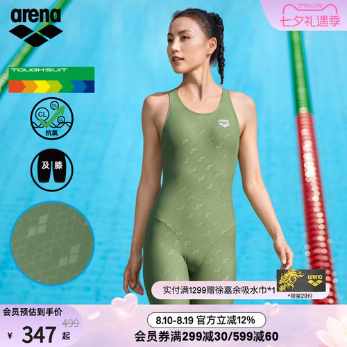 arena女士连体无袖及膝泳衣