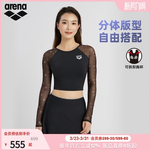度假温泉泳衣 裙式 arena阿瑞娜2026新品 雪花系列女士分体长袖