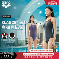 【官旗专供】arena阿瑞娜2026新品PURE FLEX女士连体无袖三角泳衣