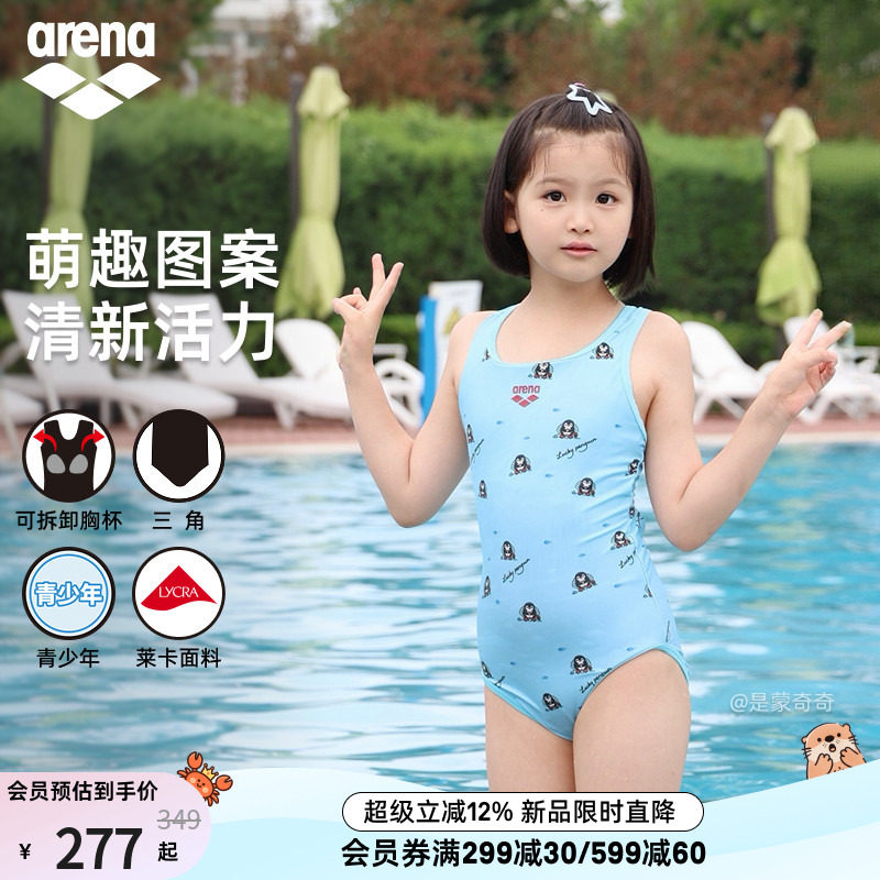 arena阿瑞娜2026新品女童大童健身舒适连体无袖三角泳衣