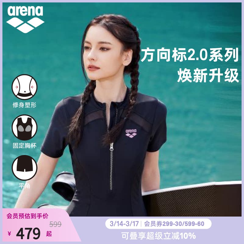 arena阿瑞娜方向标2.0遮肉修身温泉连体短袖平角泳衣女款