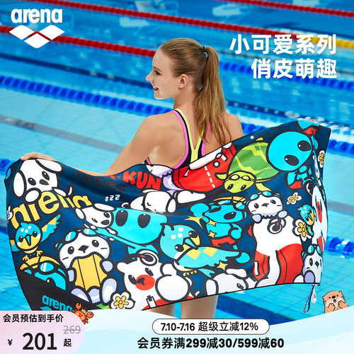 arena阿瑞娜男女小可爱吸水柔软便携亲肤大尺寸吸水巾