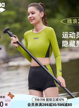 arena阿瑞娜魄浪2.0女士运动休闲防晒亲肤简约分体长袖平角泳衣