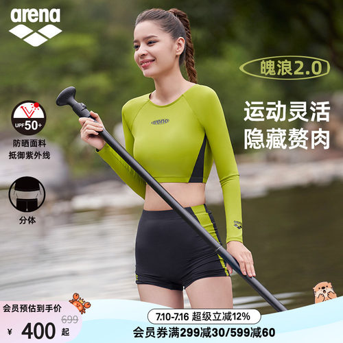arena阿瑞娜女士长袖平角泳衣