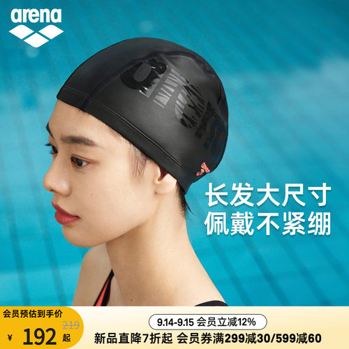 arena男女游泳运动外胶里布泳帽