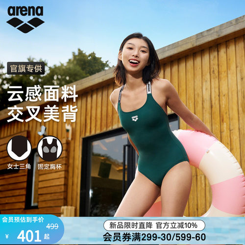 arena女士连体无袖三角泳衣