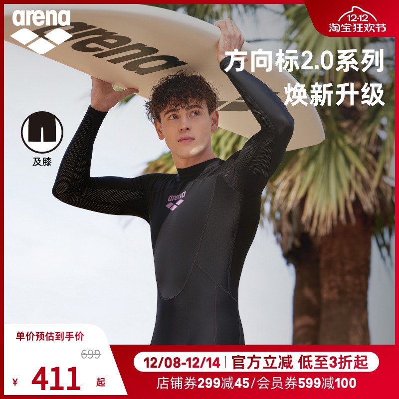 arena阿瑞娜2025新品男士方向标2.0透气温泉连体长袖及膝泳衣男款