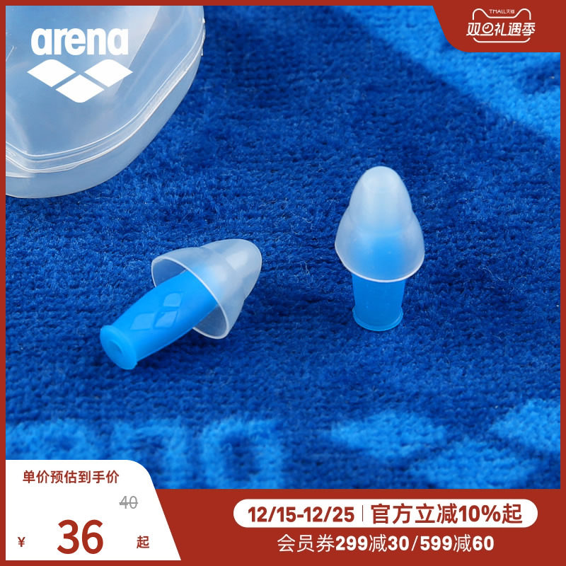 阿瑞娜游泳耳塞专业防水舒适