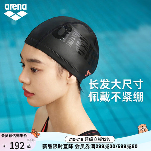 arena男女游泳运动外胶里布泳帽