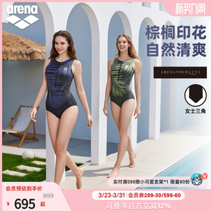 arena阿瑞娜游澜女士健身高弹印花宽肩带连体三角比基尼温泉泳衣