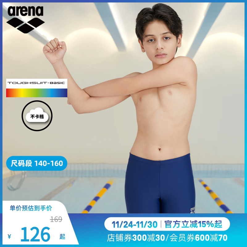 arena阿瑞娜儿童竞技男童泳裤青少年平角游泳裤利水舒适泳装大童