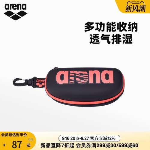 arena泳镜收纳盒便携泳镜盒