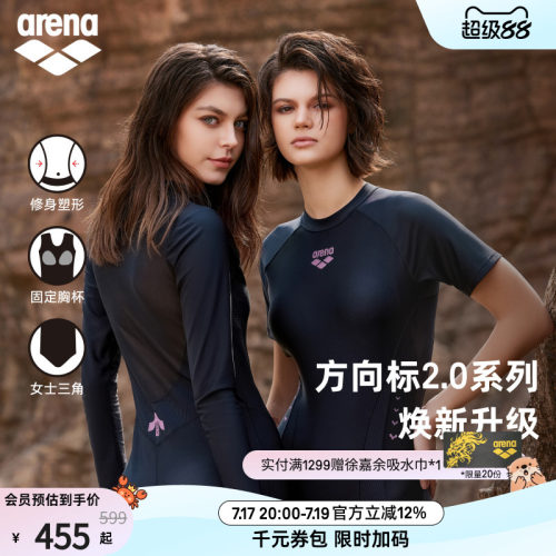 arena阿瑞娜女方向标2.0修身遮肉透气连体短袖三角泳衣