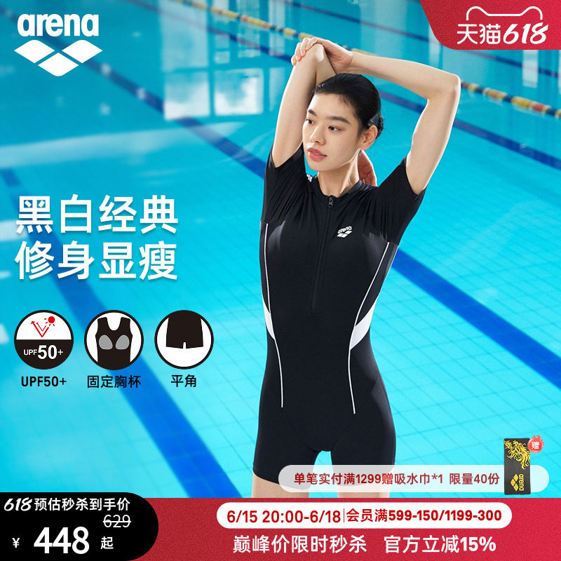 arena阿瑞娜2026新品黑白经典女士防晒连体短袖平角显瘦泳衣