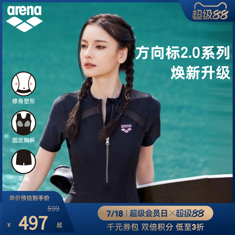 arena阿瑞娜2025新品方向标2.0遮肉修身温泉连体短袖平角泳衣女款
