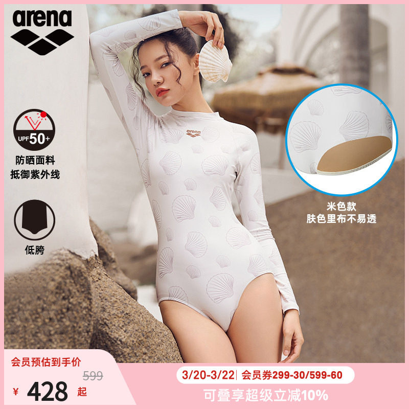 arena阿瑞娜塔拉萨系列女士运动休闲防晒长袖连体三角温泉泳衣