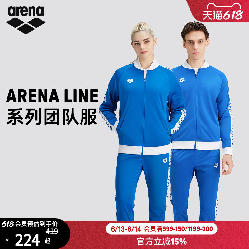 arena阿瑞娜经典系列男女防晒针织拉链外套长袖长裤运动服团队服