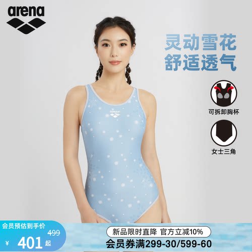 arena莱卡高弹连体三角泳衣