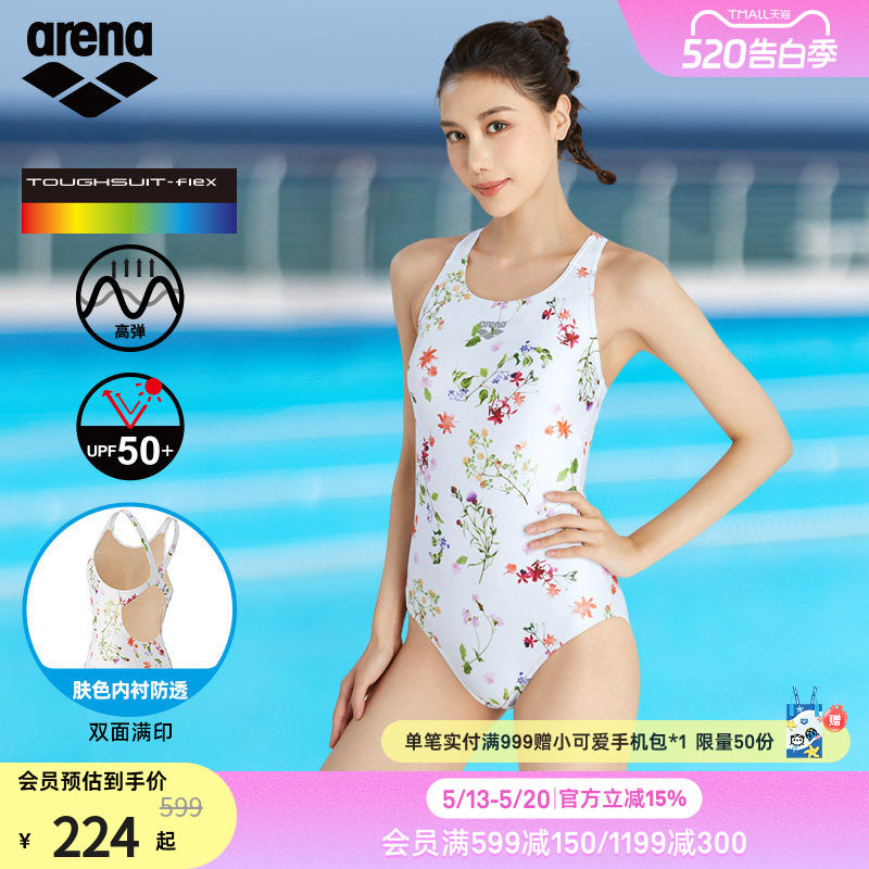 arena阿瑞娜游韵女士健身游泳馆印花露背吊带无袖连体三角泳衣