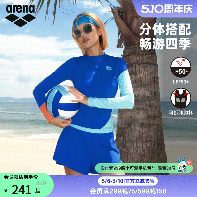 arena阿瑞娜女魄浪3.0防晒舒适时尚分体长袖泳衣平角泳裤