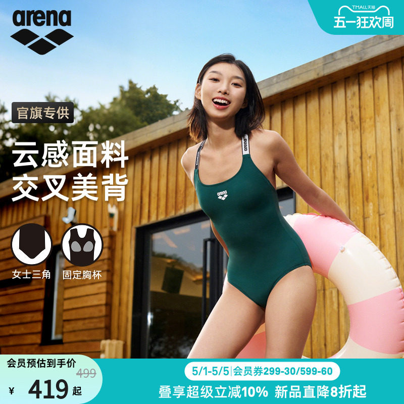 arena阿瑞娜2026新品女士织带1.0交叉肩带连体无袖三角泳衣