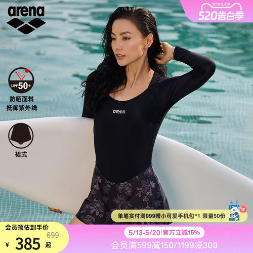 arena阿瑞娜长袖裙式防晒泳衣