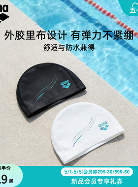 arena阿瑞娜2026新品男女大尺寸贴和不紧绷外胶里布半3D泳帽