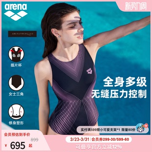 arena阿瑞娜游澜系列高弹连体三角泳衣女款 游泳馆专用