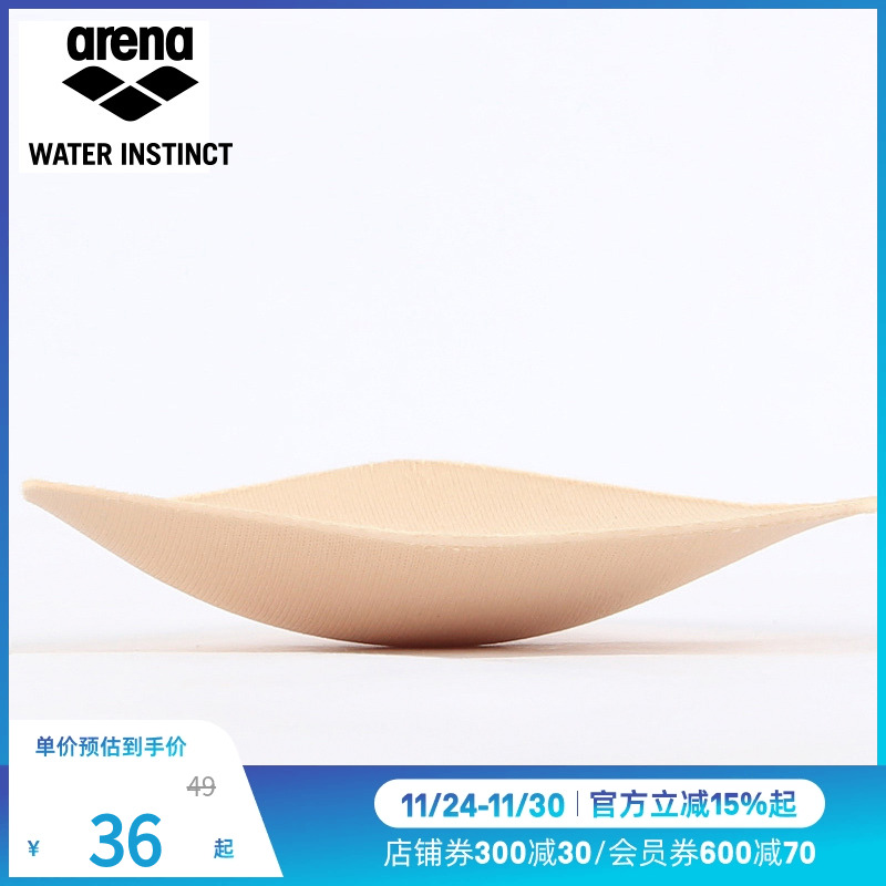arena阿瑞娜泳装薄款肤色胸垫