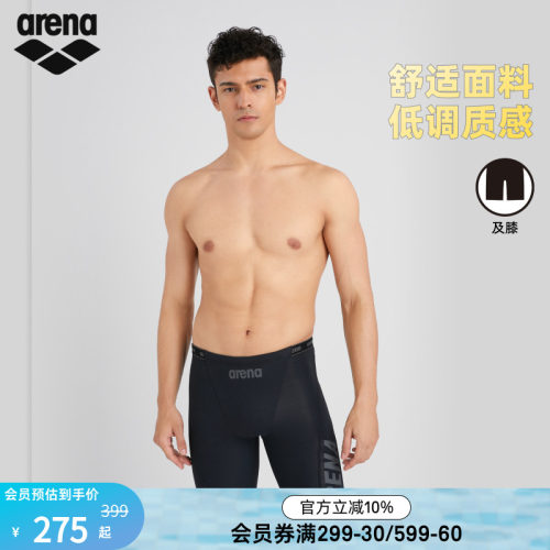 arena阿瑞娜织带系列男士运动休闲舒适质感贴合字母印花及膝泳裤