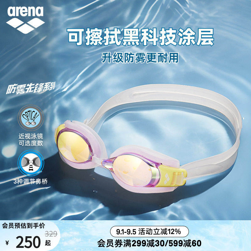 arena高清近视可调镀膜泳镜图片