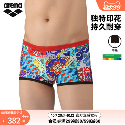 arena男士健身贴身平角泳裤