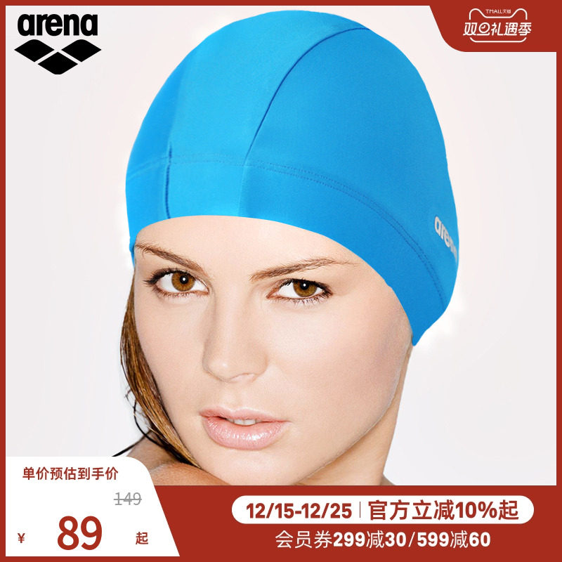 arena阿瑞娜泳帽男女休闲运动