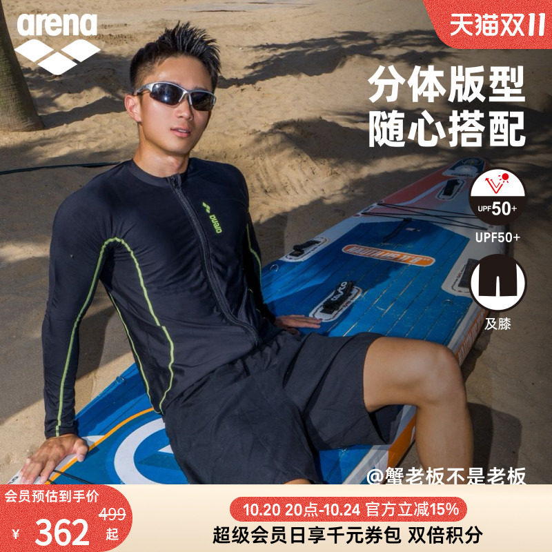 arena男士沙滩长袖泳衣及膝泳裤