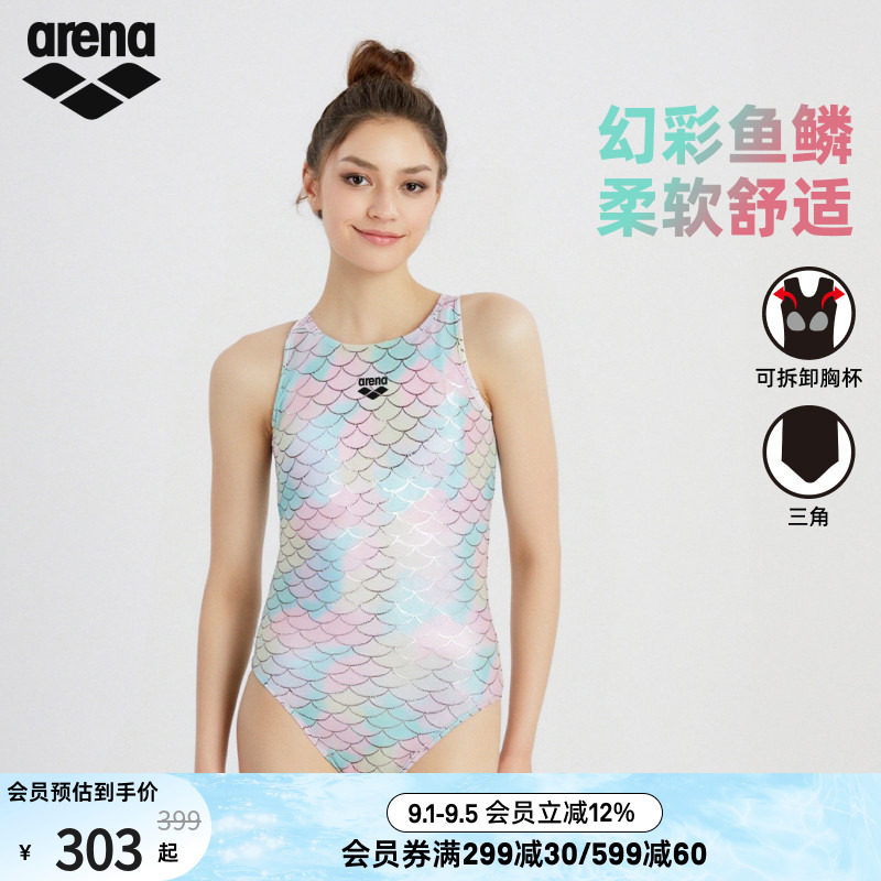 arena阿瑞娜梦幻美人鱼连体泳衣
