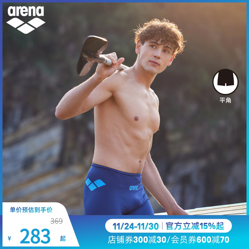 arena阿瑞娜2025新品男魄浪3.0运动防尴尬舒适休闲下装平角泳裤