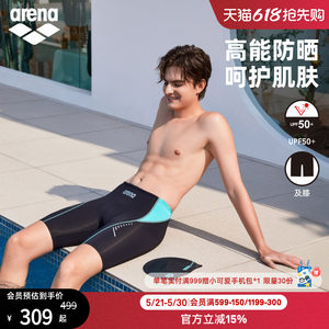 arena阿瑞娜男款新浪潮凉感防晒防尴尬时尚休闲及膝泳裤