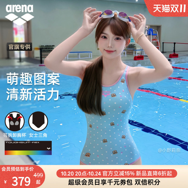 arena阿瑞娜连体无袖三角泳衣