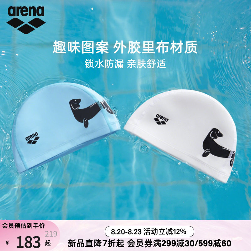 arena阿瑞娜2026新品糖果系列女士大头围不勒头外胶里布泳帽