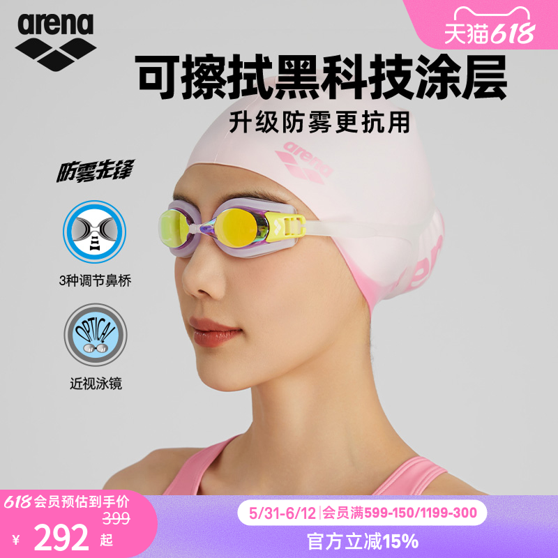 arena阿瑞娜防雾先锋近视泳镜成人游泳眼镜高清防水游泳镜男女款